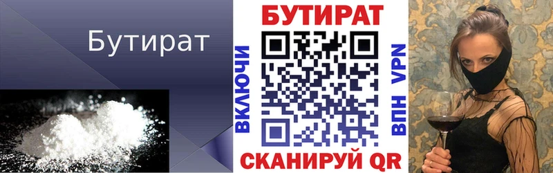 купить наркоту  Городище  МЕГА ссылки  БУТИРАТ бутик 