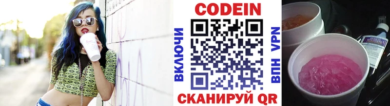 Codein Purple Drank  купить   Городище 