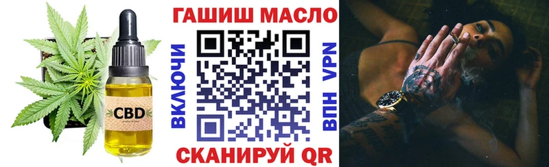 МЕГА рабочий сайт  Городище  ТГК THC oil 